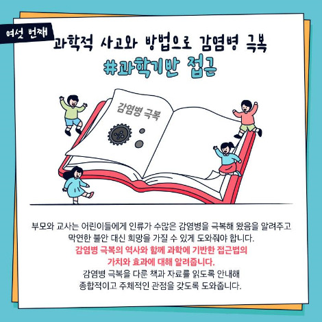 코로나 카드뉴스 (6).jpg