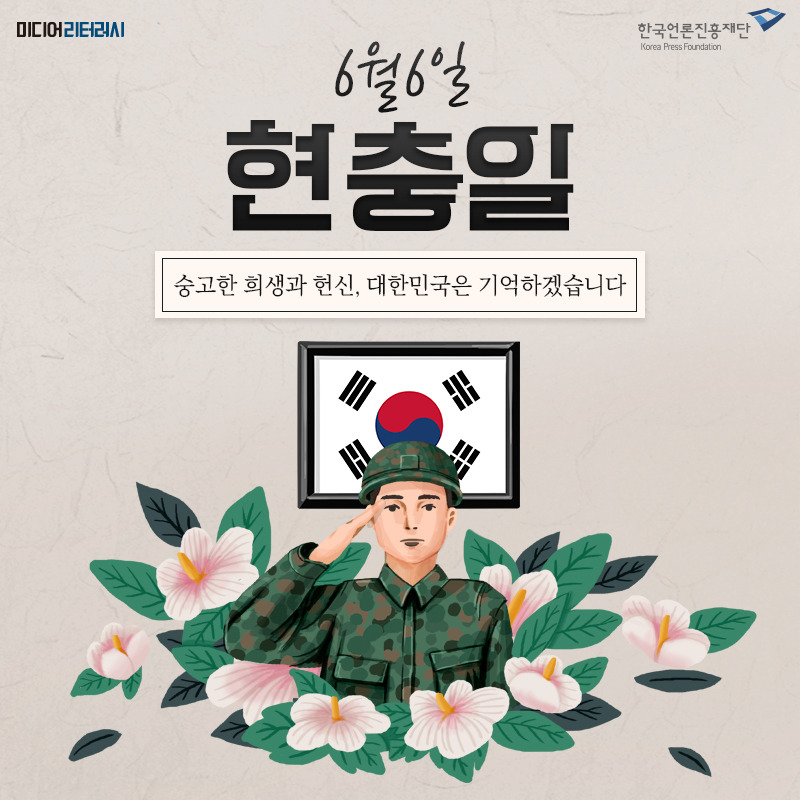 200605-현충일.jpg