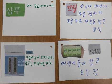 3. 낱말사전만들기.jpg