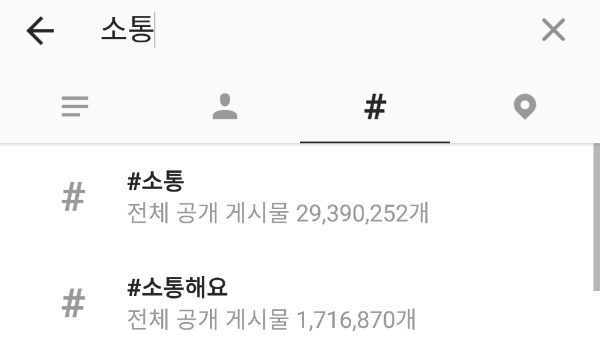 인스타로 소통.jpg