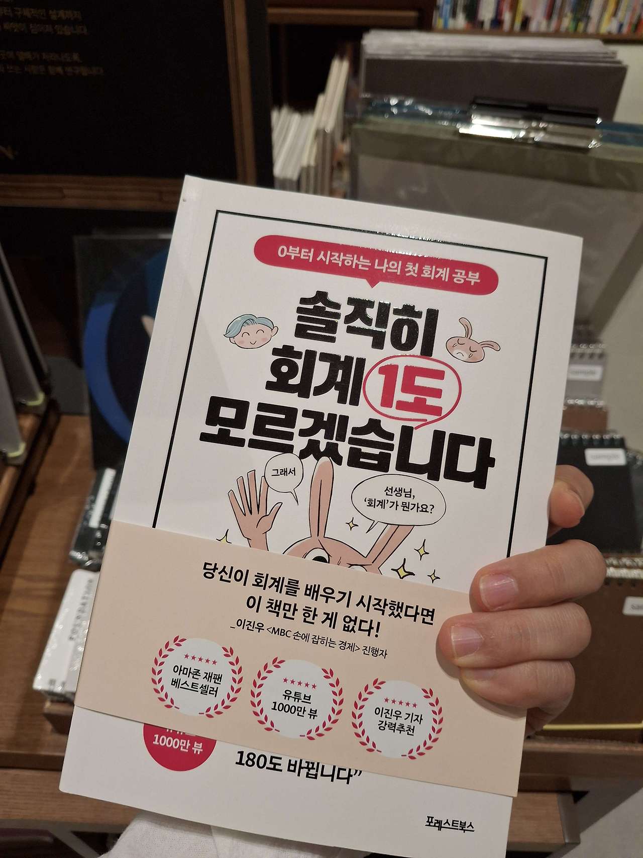 회계책을 고르다_한달살러루시성장스토리.jpg