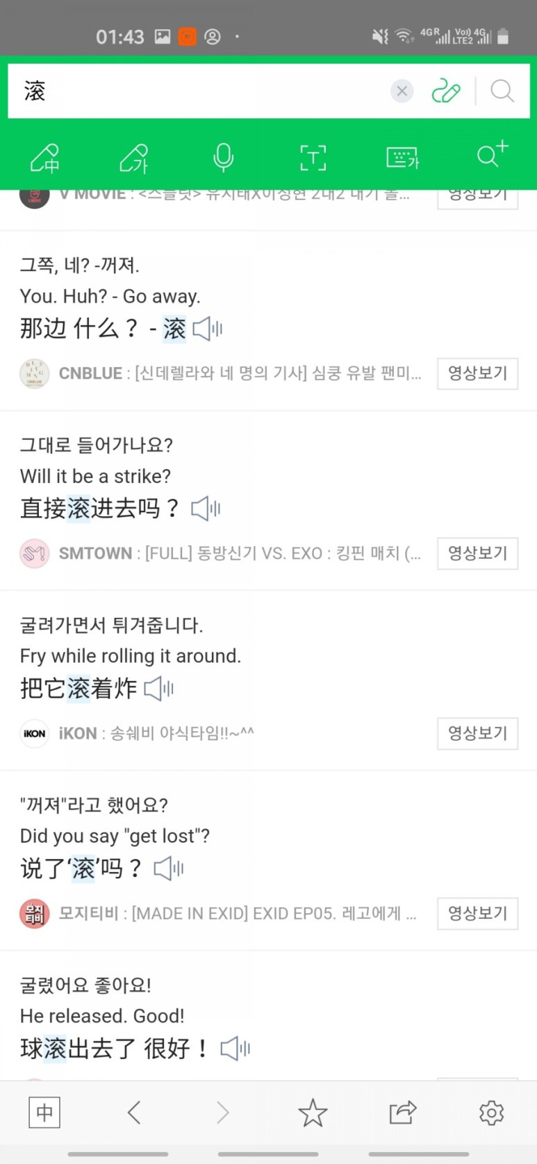 브이라이브 자막 4.jpg