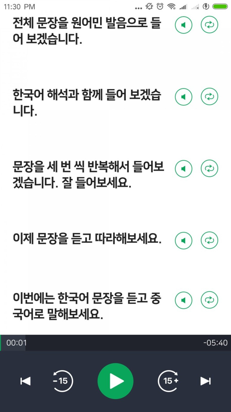 Screenshot_2019-03-06-23-30-30-122_com.naver.naveraudio.jpg