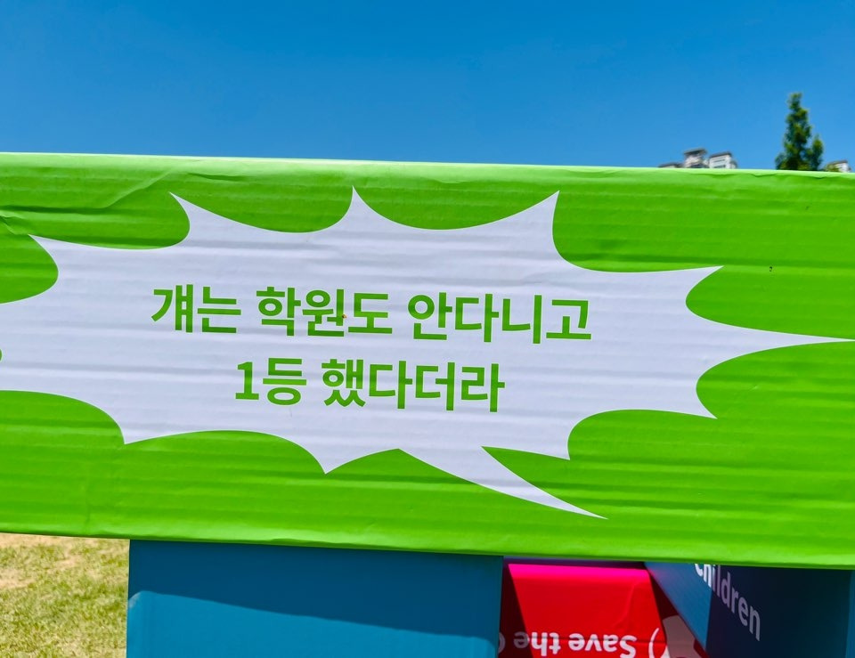 세이브더칠드런 마라톤 (1).jpg