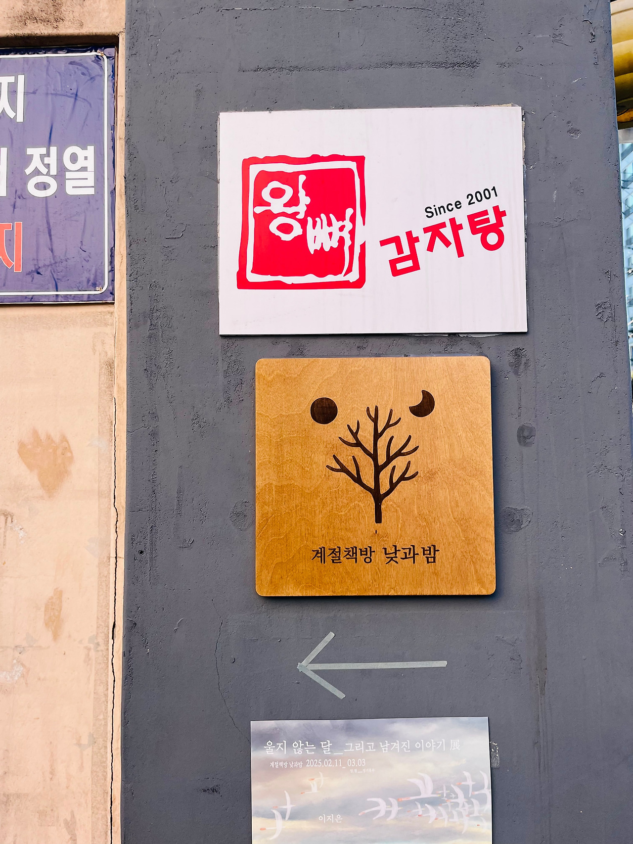 망원동 독립서점 (9).jpg