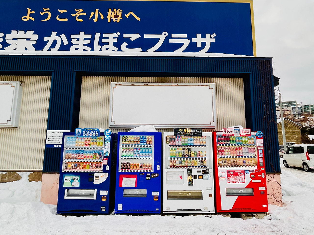 15 홋카이도 자판기들 (1).jpg