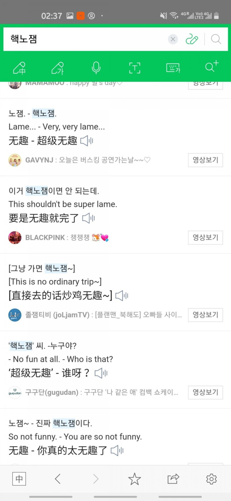 브이라이브 자막 5.jpg