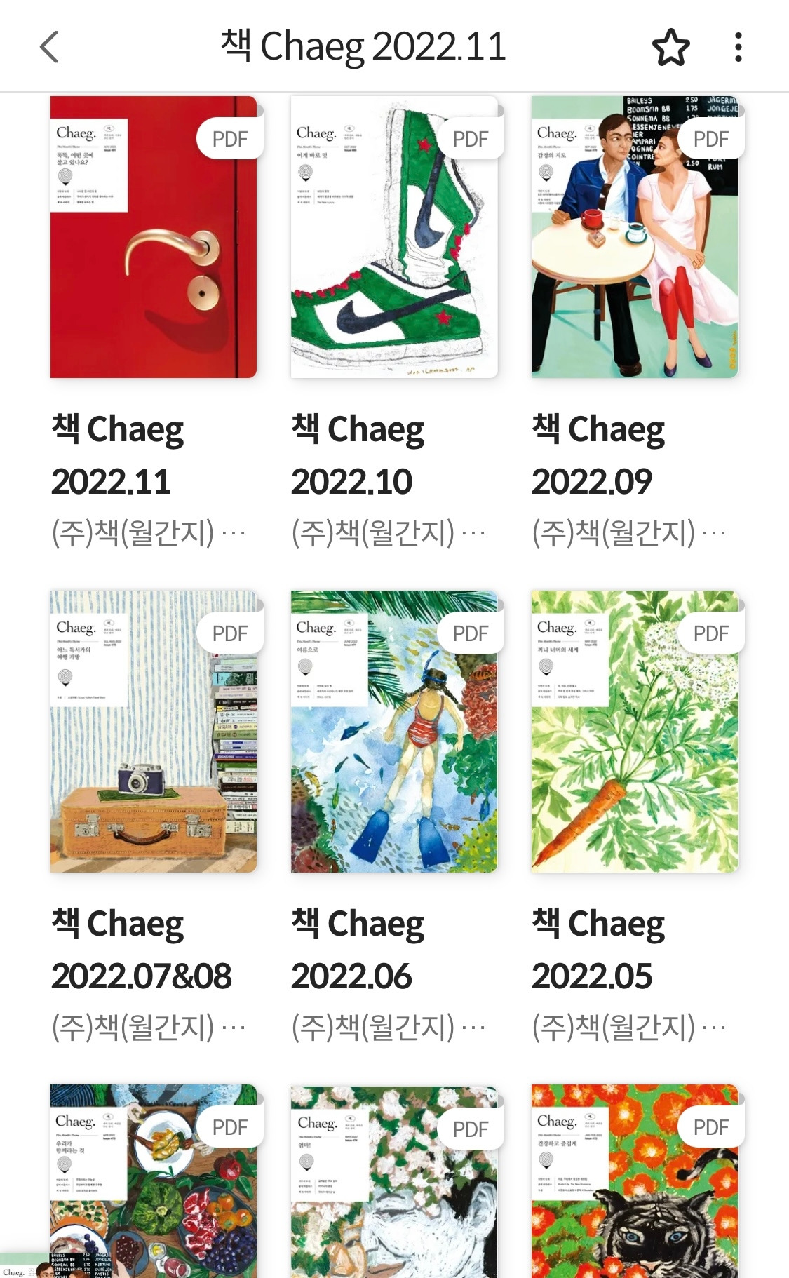 밀리의 서재  (7).jpg