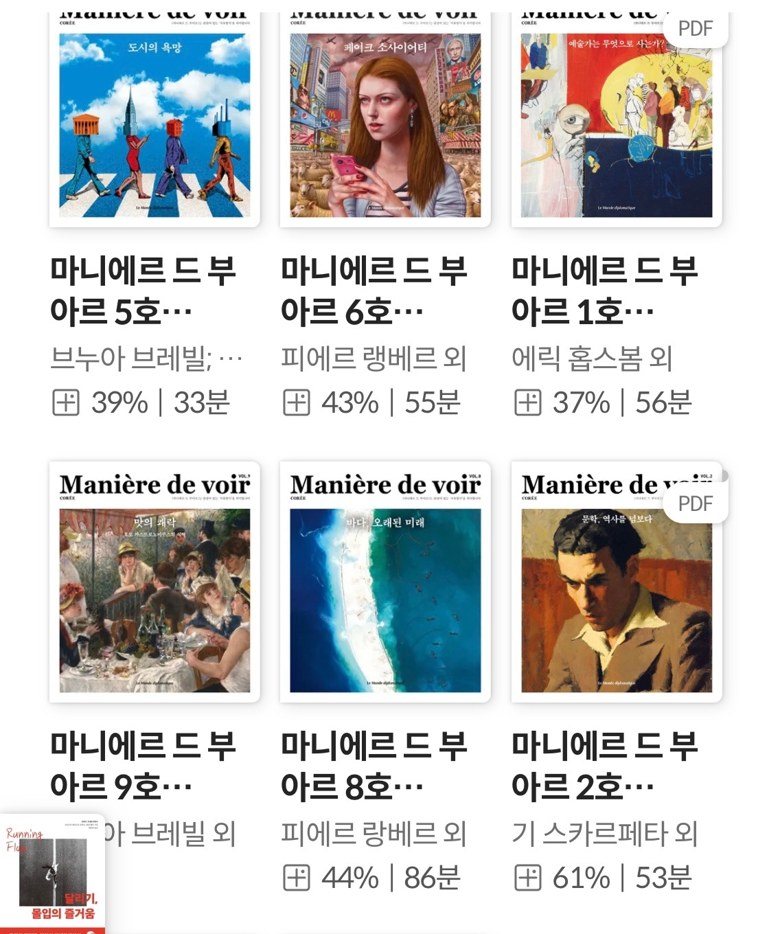 밀리의 서재  (11).jpg