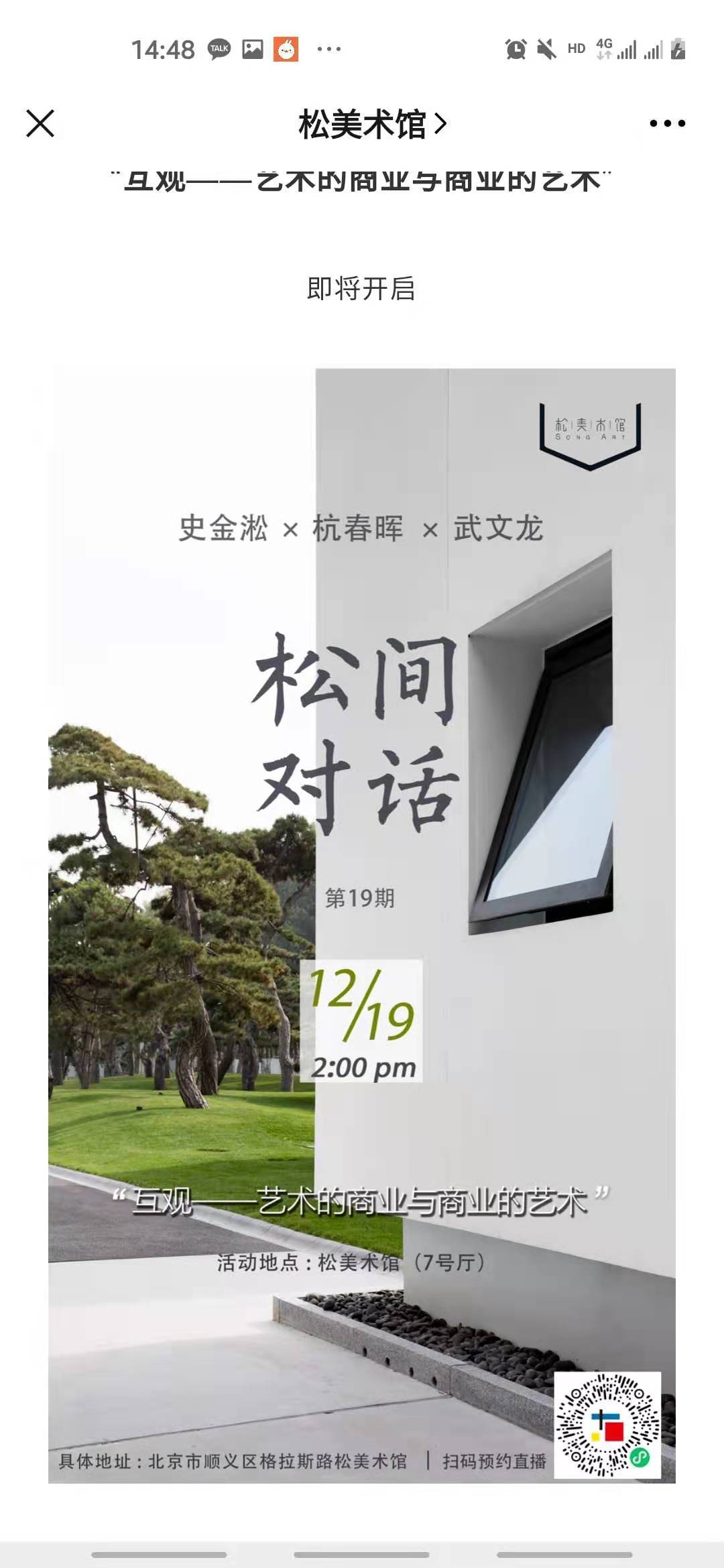 WeChat Image_20201218145621.jpg