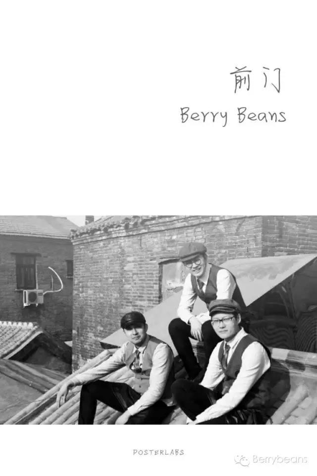 베리빈즈.jpg