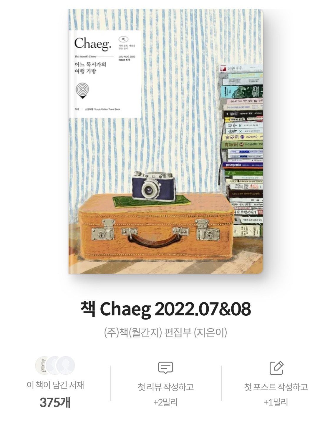 밀리의 서재  (8).jpg