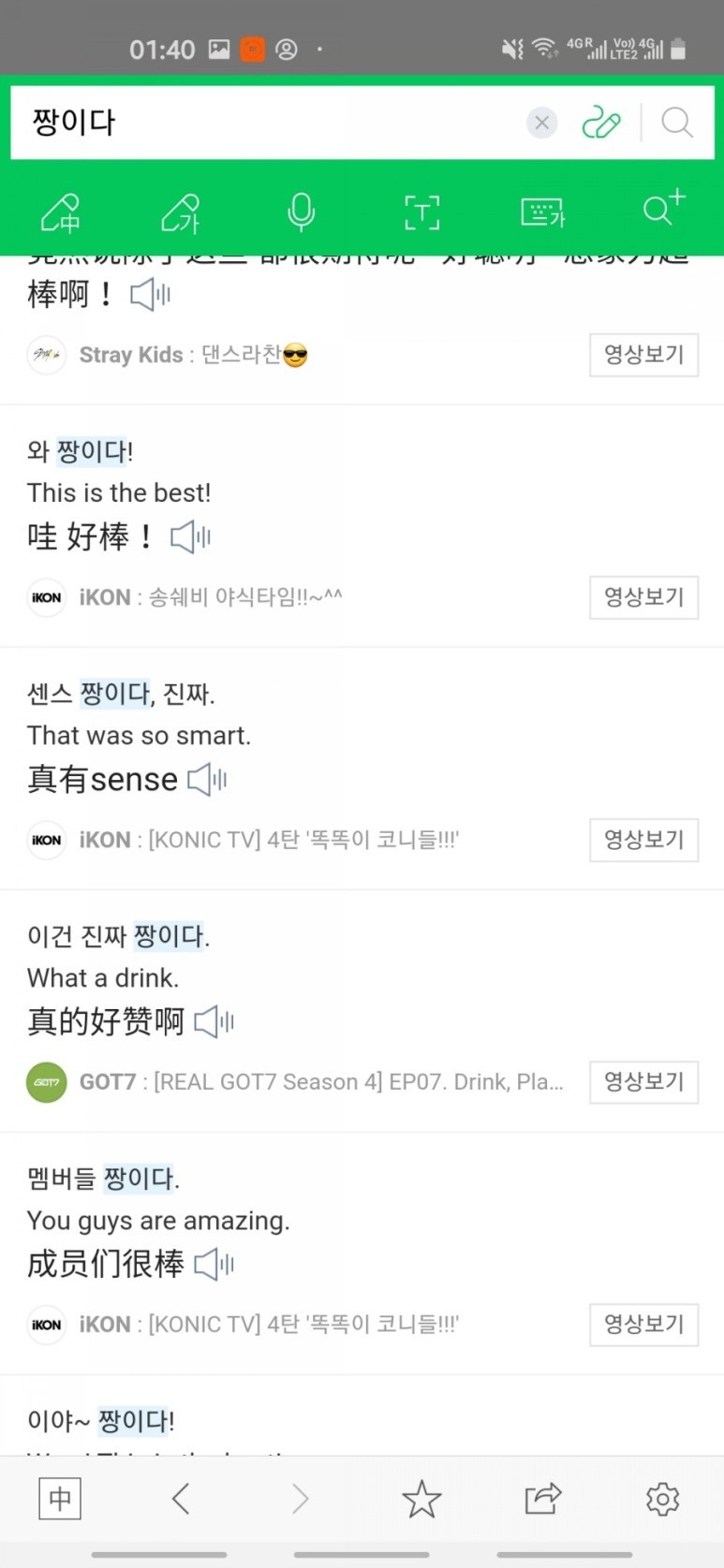 브이라이브 자막 2.jpg