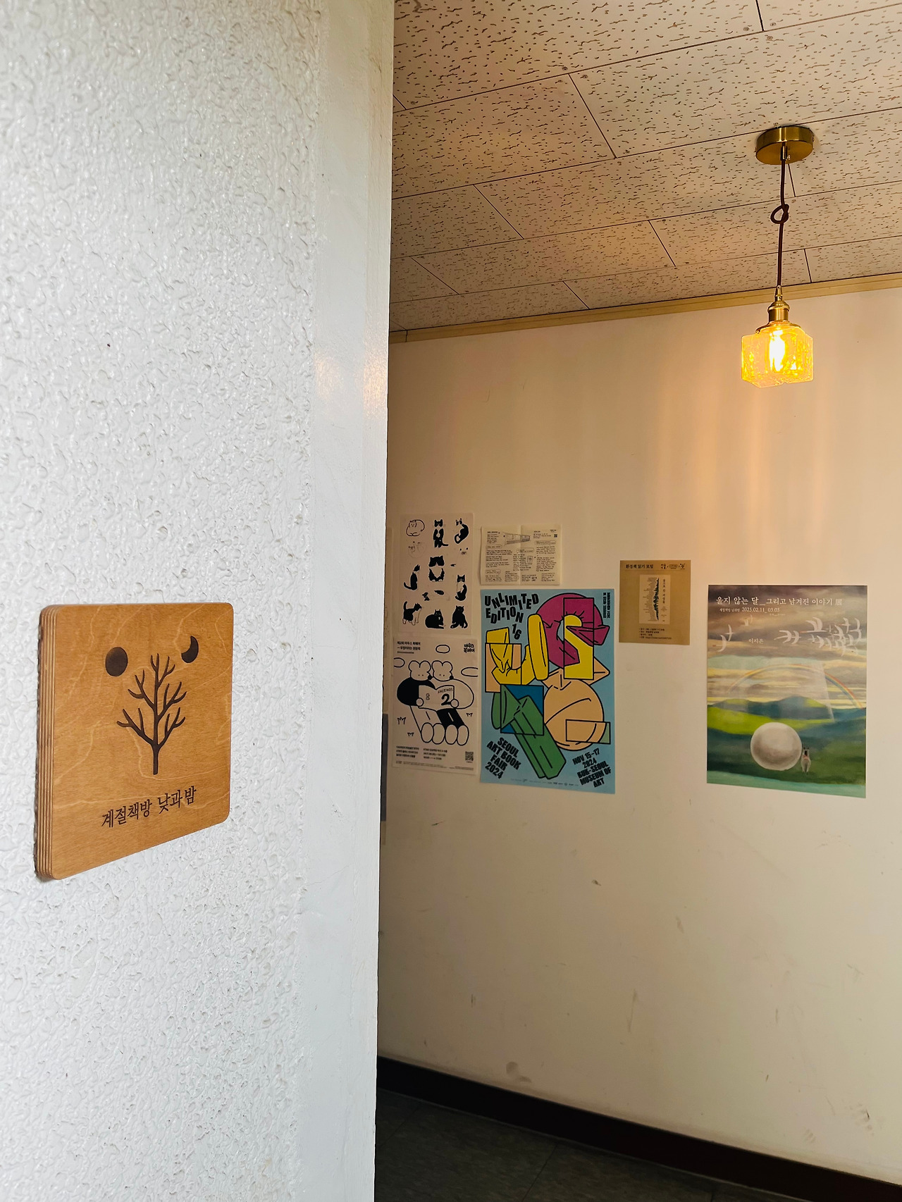 망원동 독립서점 (11).jpg