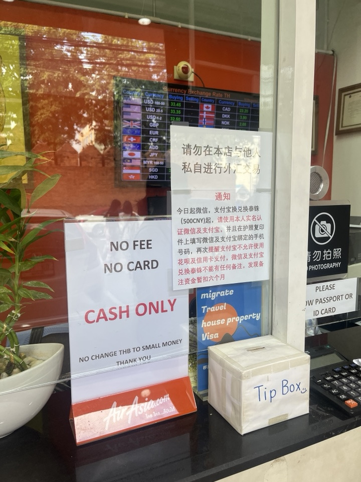 치앙마이 현금 인출 환전 (17).jpg