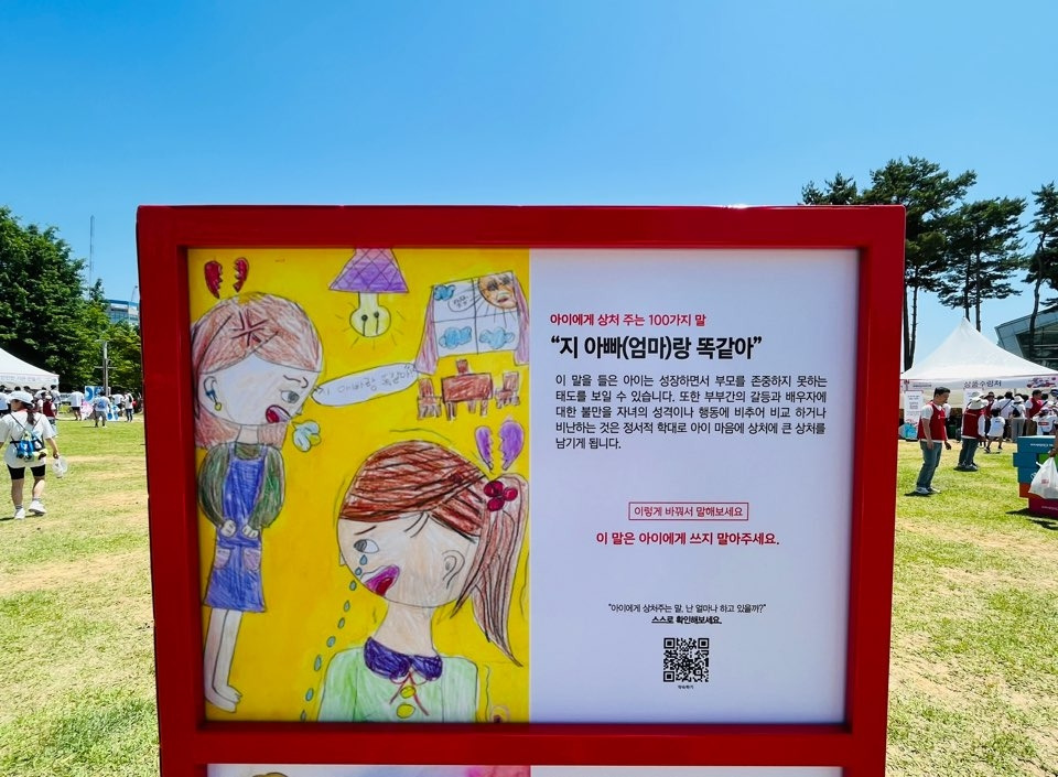 세이브더칠드런 마라톤 (4).jpg