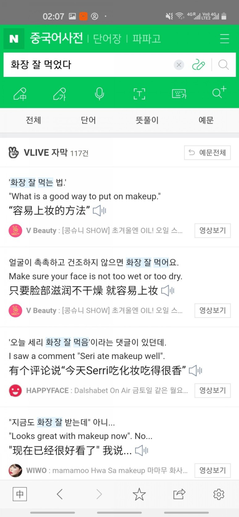 브이라이브 자막 7.jpg