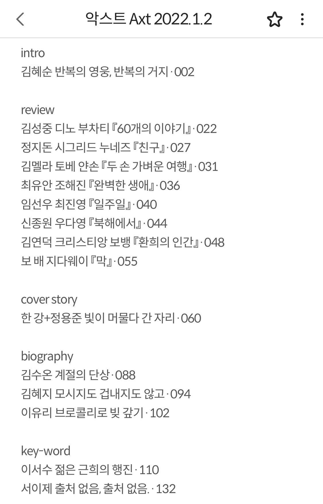 밀리의 서재  (3).jpg