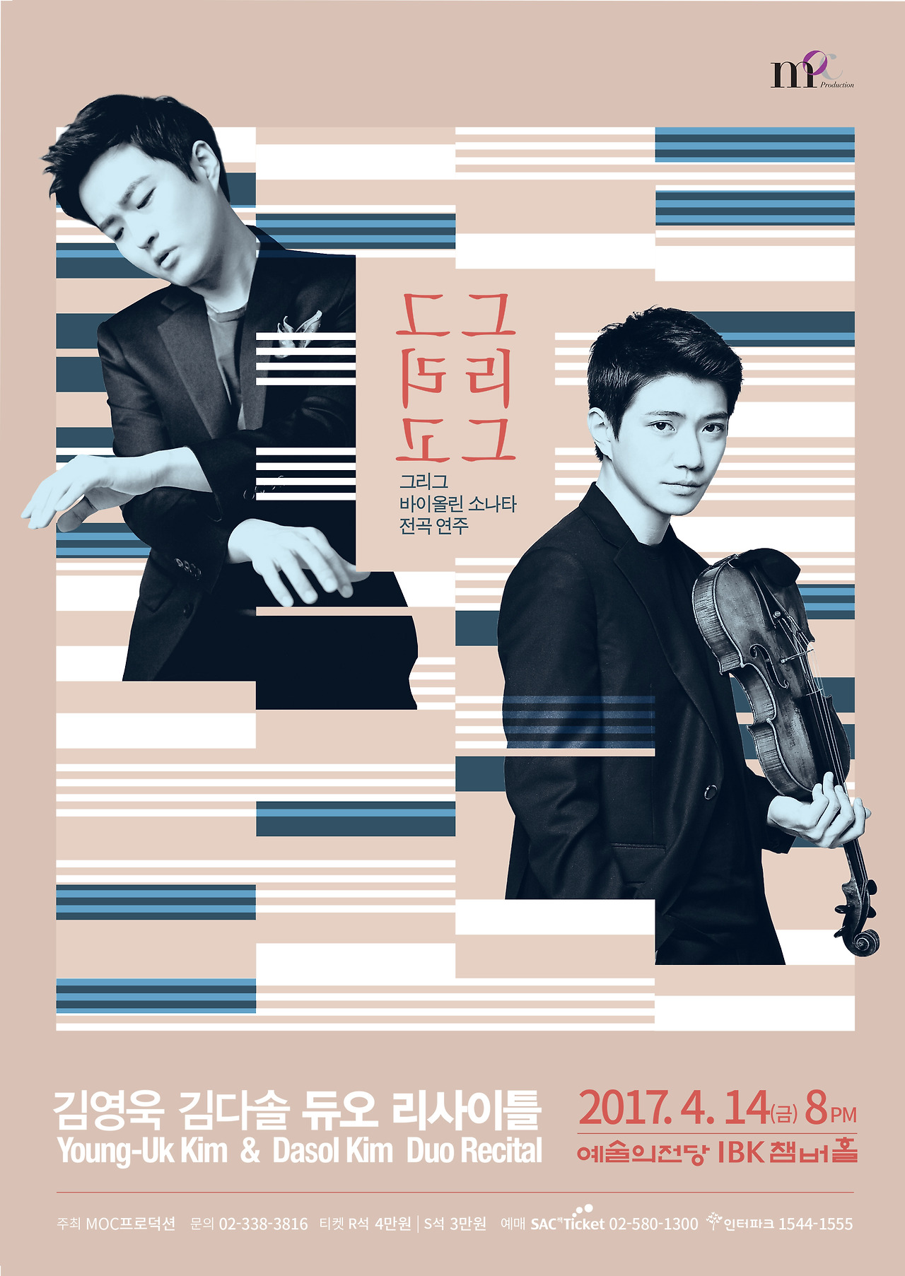 김영욱 김다솔 1.jpg