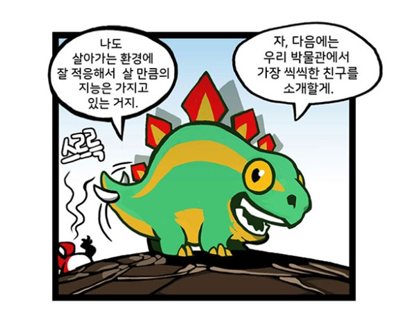 4.스테고사우르스.jpg