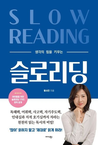 슬로 리딩.jpg