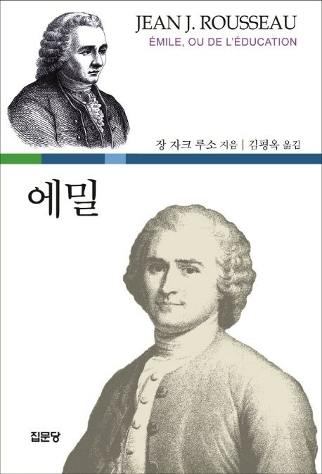에밀.jpg