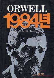 1984년.jpg