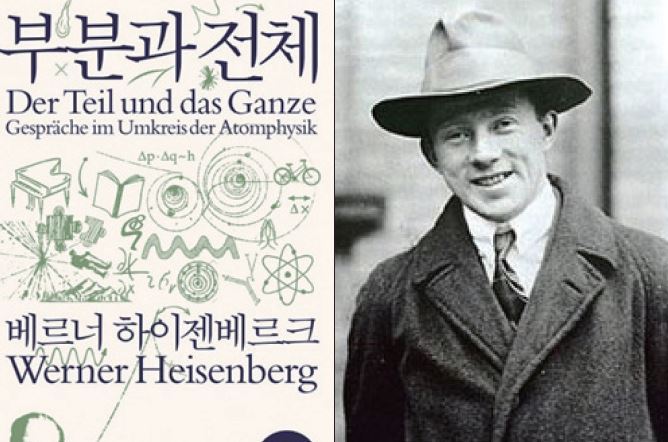 부분과 전체.jpg