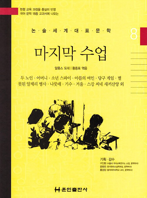 마지막 수업.jpg