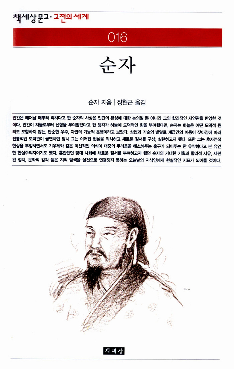 순자1.jpg