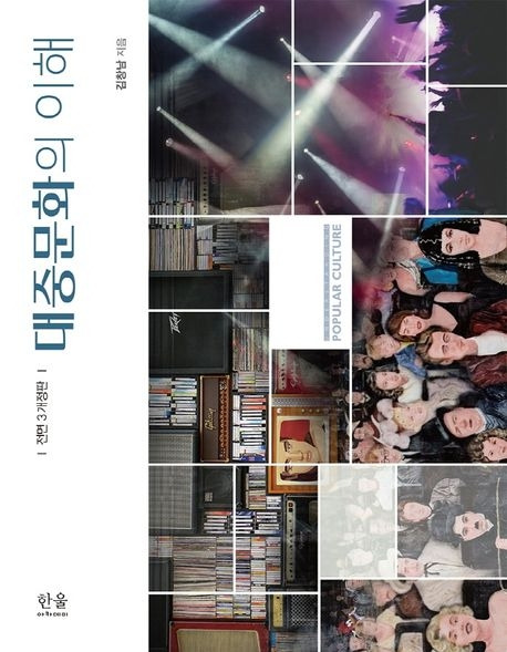 댜중문화의 이해.jpg