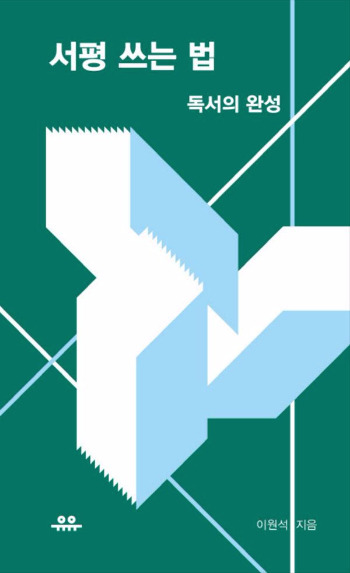 서평쓰는법.jpg