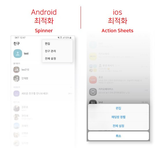 모바일 OS 특성.jpg