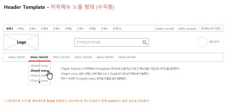 헤더 탬플릿 예제.jpg