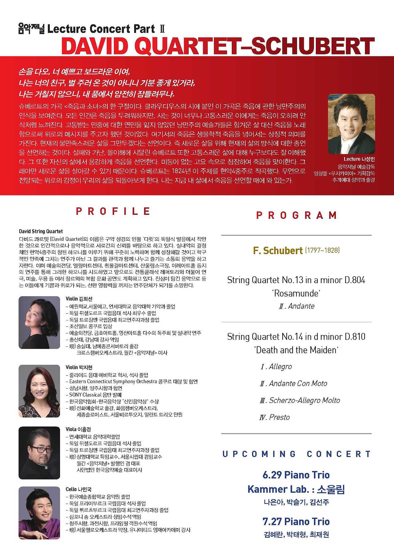 201805 음악저널 렉처콘서트 2.jpg