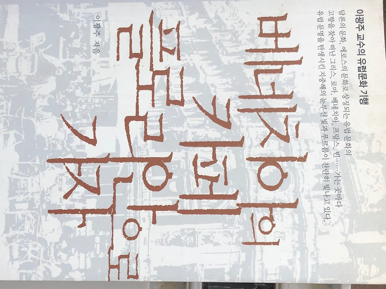 3. 베네치아의 카페 플로리안으로 가자.jpg