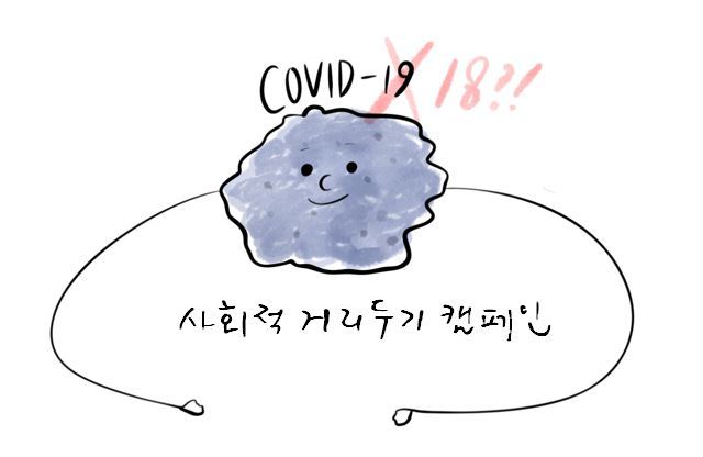 코로나.jpg