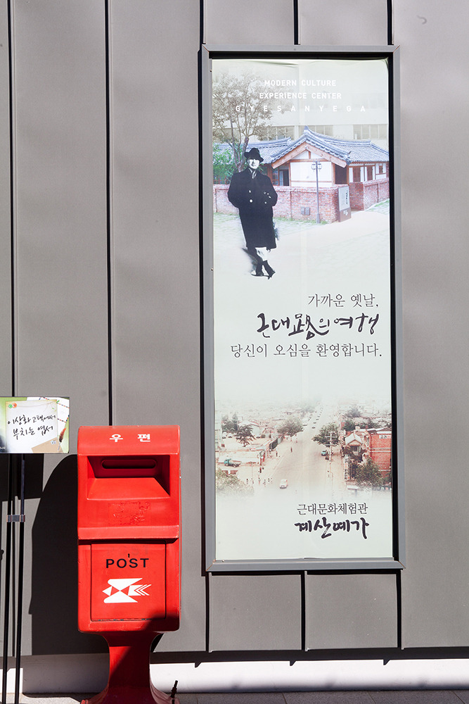 IMG_1662 이상화 고택에서 붙이는 엽서.jpg