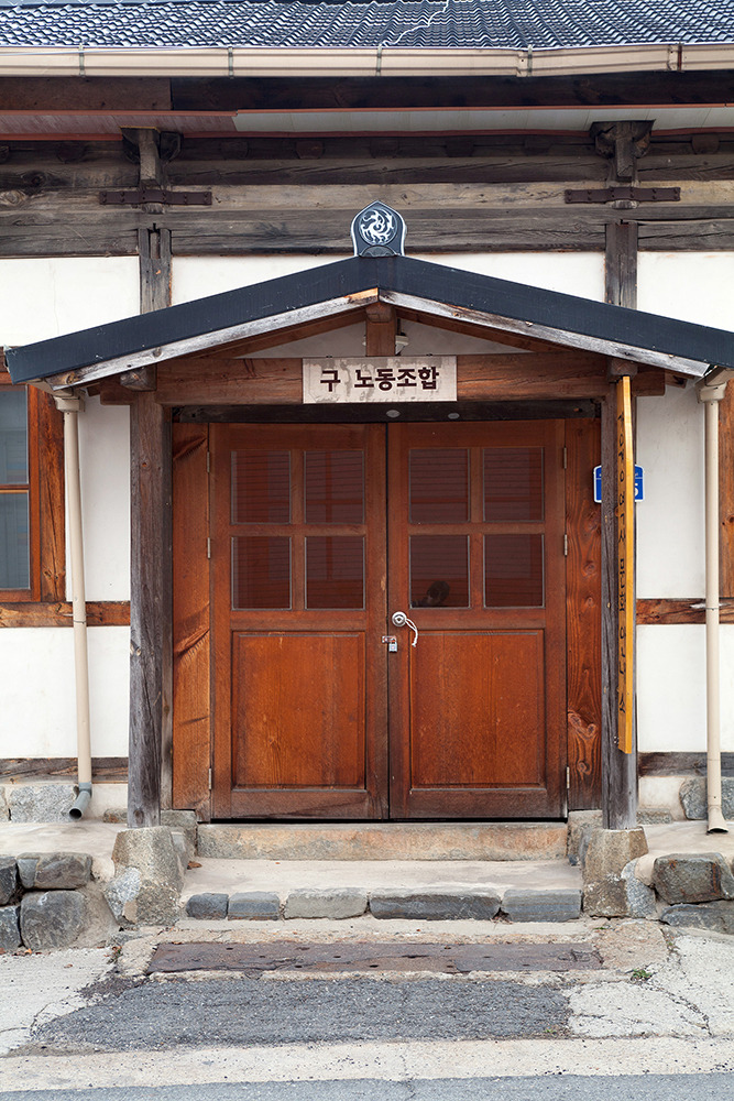 IMG_4634 구 강경 노동조합 건물.jpg