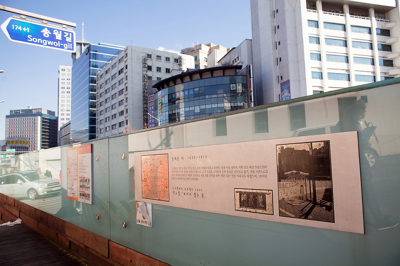 IMG_5618 돈의문 터.jpg