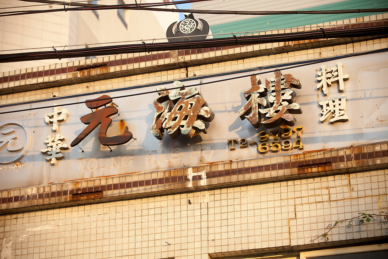 IMG_1330 원해루.jpg