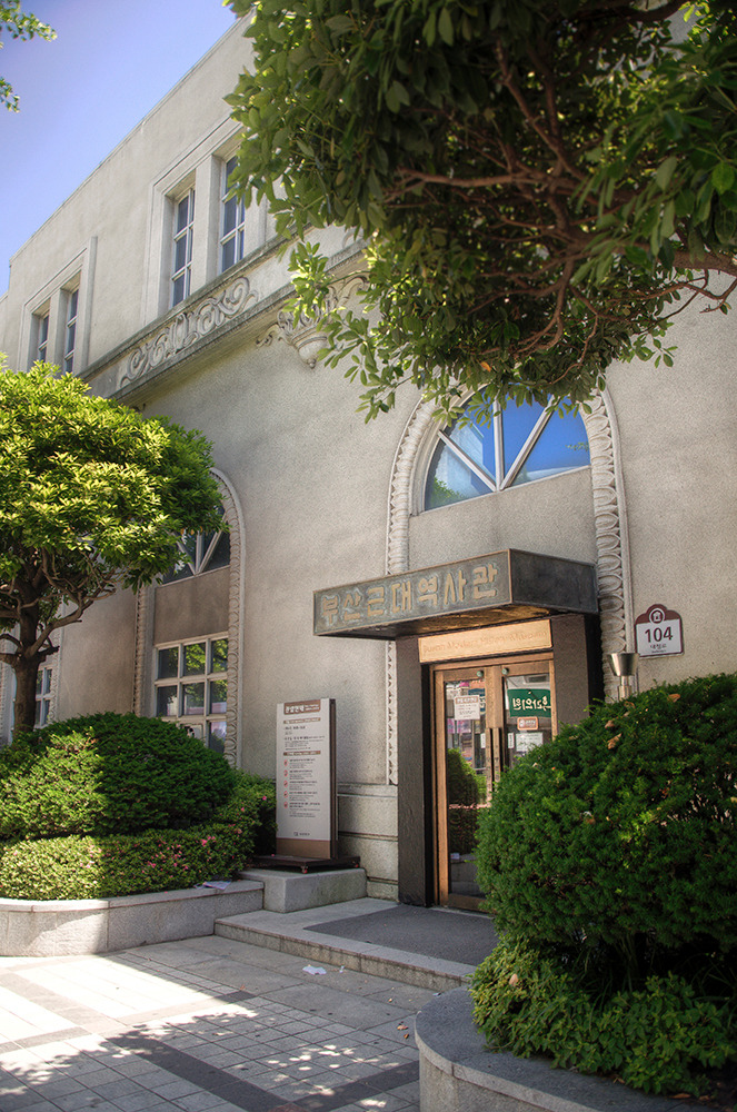 IMG_9044 부산근대역사관.jpg