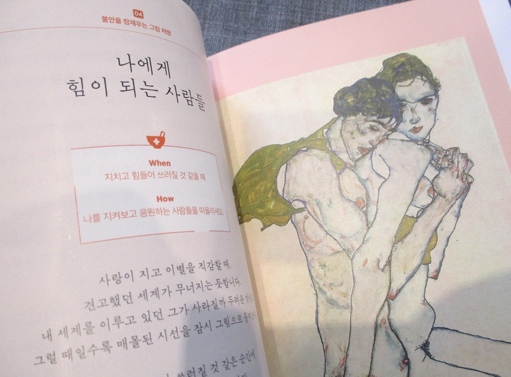 그림처방전 7.jpg