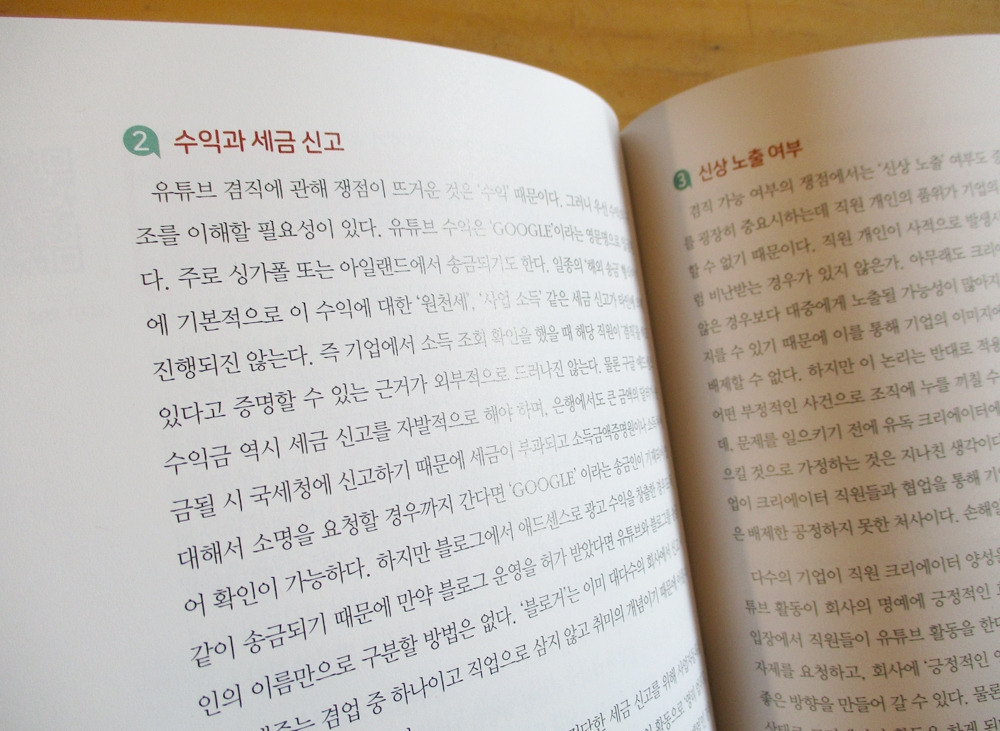 유튜브이야기 7.jpg