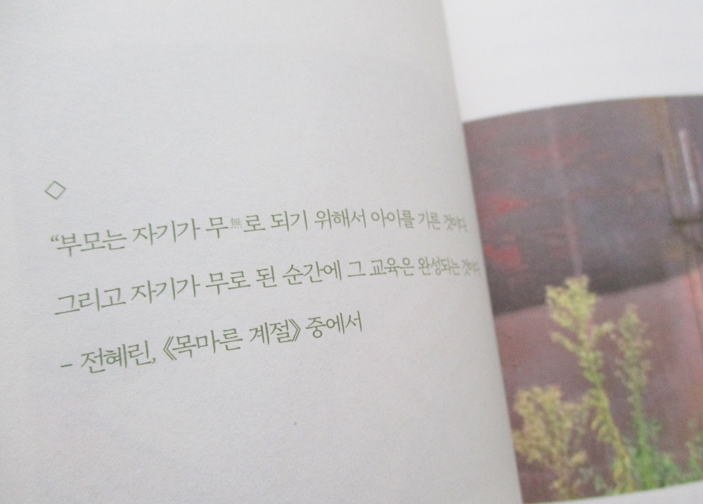 흔들리는중입니다 2.jpg