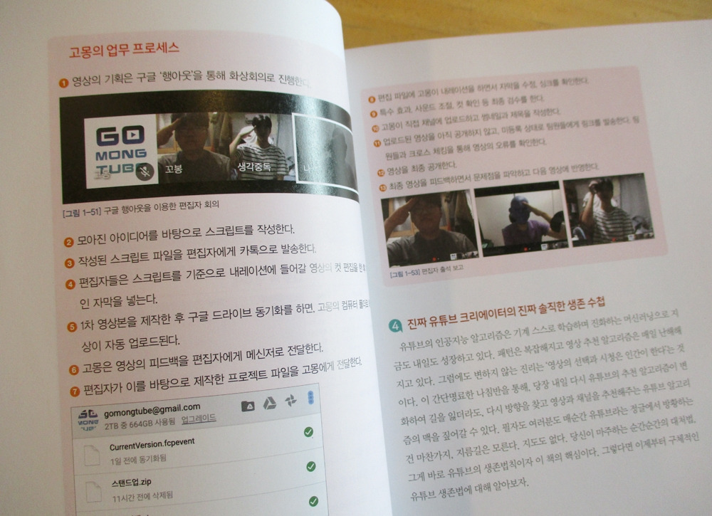 유튜브이야기 9.jpg