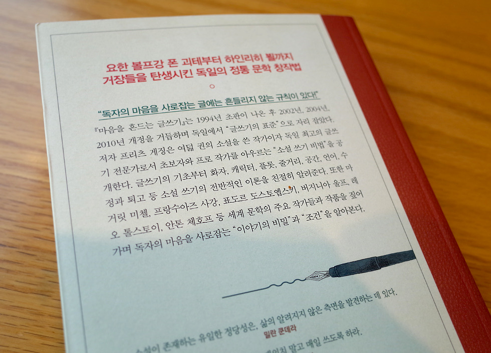 마음을흔드는글쓰기 2.jpg