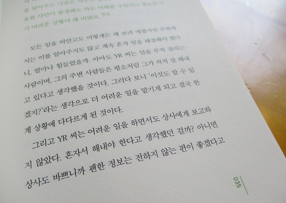 나는뭘기대한걸까 5.jpg