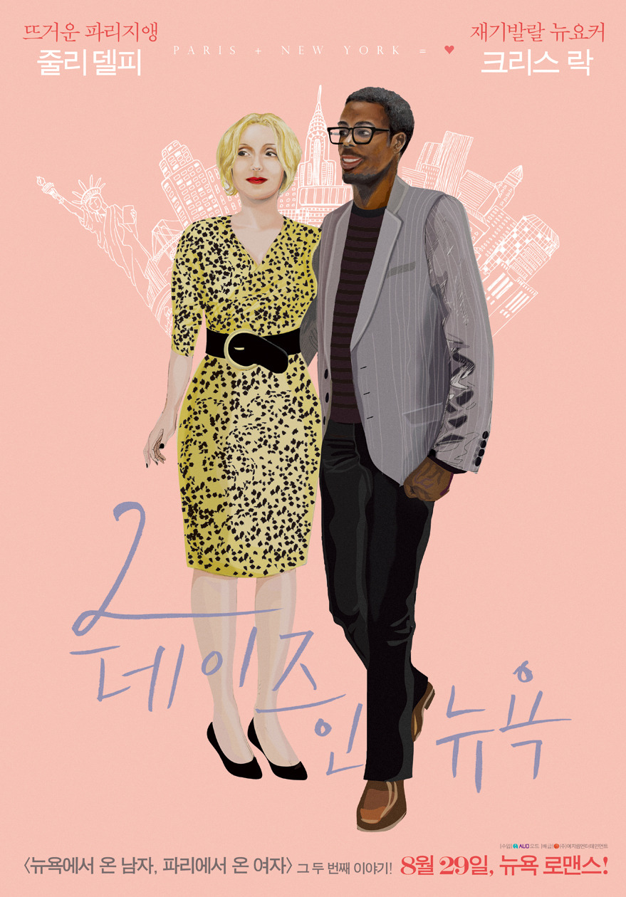 투데이즈인뉴욕 1.jpg