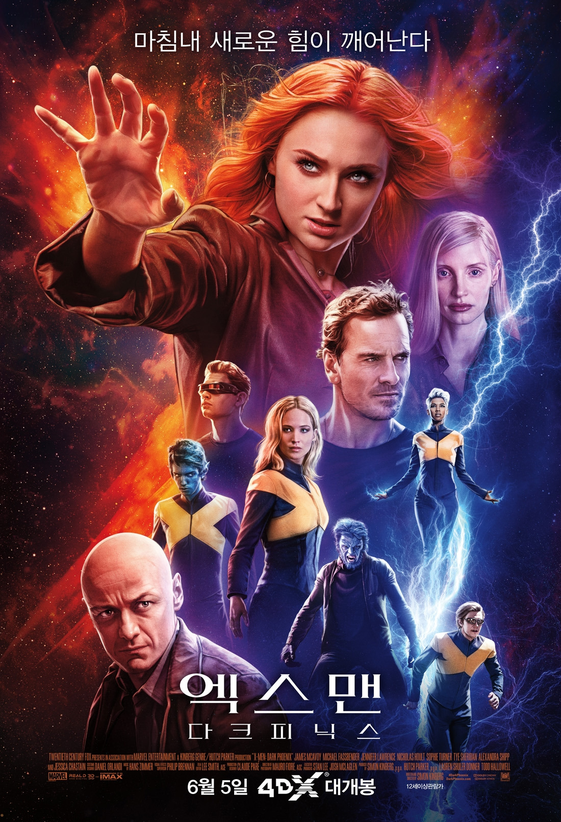 엑스맨다크피닉스_포스터_6월5일4DX대개봉.jpg